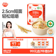 秋田滿滿有機嬰幼兒營養(yǎng)碎碎面原味160g 7個月+寶寶輔食短面【會員專享】