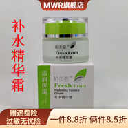 柏美姿（BOMIC）【官方】柏美姿雪潤補水精華霜粉底霜清潤保濕亮白補水鎖水柔嫩潤 補水精華霜1瓶