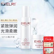 萱姿化妝品護(hù)膚品套裝活力抗皺緊致補(bǔ)水保濕套裝女 活力養(yǎng)顏液+緊致霜2件套