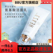 韓熙貞【官方店鋪】韓熙貞HEXZE官l方氣墊防曬素顏眼霜水乳粉 氨基酸凈顏清潤潔面乳100g