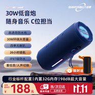 萬(wàn)音霸【全網(wǎng)熱銷10w+爆款】M6藍(lán)牙音箱30W大音量便攜防水小音響騎行高音質(zhì)超重低音炮 藍(lán)色旗艦版+32G內(nèi)存卡 官方標(biāo)配