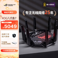 華碩（ASUS）ROG八爪魚(yú)7電競無(wú)線(xiàn)路由器支持槍神9 Plus WiFi7 雙萬(wàn)兆口+四個(gè)2.5G口 三頻萬(wàn)兆Ai路由GT-BE96