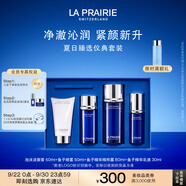 萊珀妮（La Prairie）夏日臻選儀典(噴霧50ml+精粹露80ml+精萃乳30ml+潔面50ml)生日禮