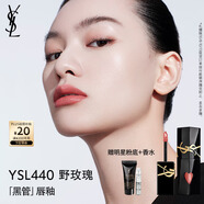 圣羅蘭（YSL）黑管鏡面愛心唇釉440口紅滋潤化妝品生日禮物送女友