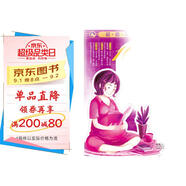 超值孕育大智慧：10月懷胎生活宜忌智慧百科