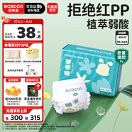 巴布豆（BOBDOG）新菠蘿拉拉褲XXL碼34片（15kg以上）嬰兒尿不濕超薄透氣