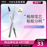 Cyber Colors眼眉修飾筆雙頭防水防汗持久不暈染眉筆 送女中秋送禮 #05深棕0.2g