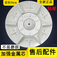 海鷗洗衣機波輪轉盤(pán)XQB766766XQB6556585656726728底盤(pán)渦輪 PP波輪鋁齒芯，送螺絲143