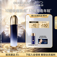 嬌蘭（Guerlain）御廷蘭花濃粹精華水140ml保濕舒緩修護(hù)護(hù)膚品禮盒生日禮物送女友