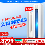科龍空調(diào)3匹 海信出品 靜省電 新一級(jí)變頻冷暖柜機(jī)立式客廳家用以舊換新國(guó)家政府補(bǔ)貼KFR-72LW/QS1-X1A