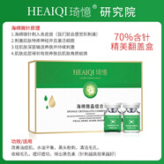 琦憶海綿微針小綠膜套盒煥膚提亮膚色微晶針美容院專用海藻膜正品 5組-精美裝【升級款版70針感】