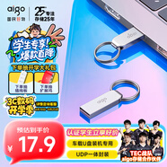 愛(ài)國(guó)者（aigo）16GB USB2.0 U盤(pán) 辦公電腦U盤(pán) 投標(biāo)u盤(pán)U268 小巧便攜金屬優(yōu)盤(pán)