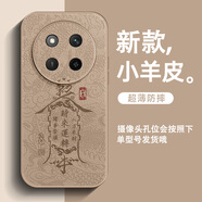 訊亦 榮耀x60pro手機殼文字x60小羊皮男女全包防摔時來運轉(zhuǎn)HONOR新款超火保護套 膚感皮紋【沙漠金】時來運轉(zhuǎn)符L金 榮耀x60Pro