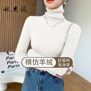妃奧絨【斷碼剪標(biāo)清倉】高領(lǐng)羊毛衫女修身內(nèi)搭打底衫堆堆領(lǐng)秋冬針織毛衣 珍珠白 M