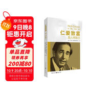 仁愛致富 助人終助己 理查 狄維士 著知名企業(yè)安利公司的創(chuàng)富秘笈 成功勵志