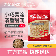 太古 小粒優(yōu)級黃冰糖1kg 烘焙原料 沖飲調味 百年品牌 以質(zhì)為先 