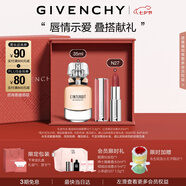 紀梵希（Givenchy）口紅香水禮盒粉絲絨N27唇膏+禁忌香水高級感七夕情人節(jié)禮物送女友