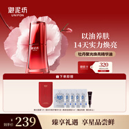 御泥坊精華 東方牡丹聚光煥亮精華油40ml  滋養(yǎng)修護(hù)保濕