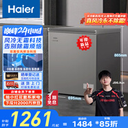 海爾（Haier）132升風冷無霜小冰柜家用商用 冷藏柜冷凍柜兩用京東自營小冰箱小型冷柜BC/BD-132WGHEG9D國家補貼