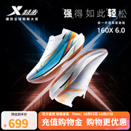 特步（XTEP）160X6.0碳板馬拉松跑鞋男新款競速緩震跑步鞋男女運(yùn)動鞋 新白色/智能藍(lán)/高光橙-男 35