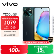 vivo Y200t 12GB+256GB 極光 國家補貼 44W 6000mAh 120Hz金剛護眼屏 雙揚300%大音量 拍照 AI 手機