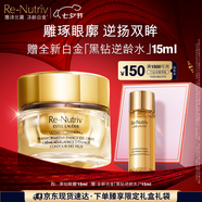 雅詩(shī)蘭黛白金黑鉆黑松露眼霜15ml淡紋護膚品套裝化妝品禮盒七夕情人節禮物