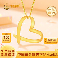 中國(guó)黃金（CHINA GOLD）心形愛(ài)心黃金吊墜女足金999套鏈送女友老婆中秋生日禮物 總金重約2g（足金吊墜1.1g+18K麻花鏈0.9g）