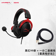 極度未知Cloud2耳機電競吃雞CS游戲頭戴式降噪麥克風(fēng) 【 99新 】颶風(fēng)2黑紅單耳機送一分二音頻線(xiàn)()