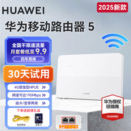 華為4g路由器插卡b535千兆企業(yè)級全網(wǎng)通CPE轉(zhuǎn)有線非wifi7寬帶移動隨身流量卡無線網(wǎng)卡5g手機可用2025款 B321-820【2025新款】2個網(wǎng)口 咨詢客服送體驗流量【10G/1月】