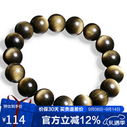 石玥珠寶精品12mm金眼天然黑曜石手串本命年轉(zhuǎn)運(yùn)珠水晶手鏈男女士款禮物