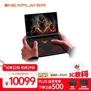 One XPlayerG1 Win11 PC游戲掌機(jī)迷你電競(jìng)游戲本AMD HX370筆記本電腦8.8英寸觸控三合一AI PC輕薄本64G+4T