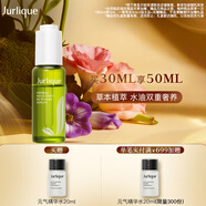 茱莉蔻（Jurlique）草本肌源煥新雙重精華30ML 補(bǔ)水保濕 生日伴手禮 有效期至26年7月