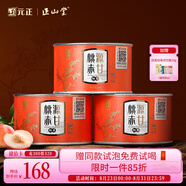 元正山 元正紅茶桃源赤甘武夷山正山小葉種特級罐裝茶葉150g自飲辦公自己喝