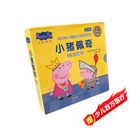 小豬佩奇動畫故事書第四輯全套共10冊 幼兒園大中小班學(xué)前班好習(xí)慣好行為寶寶睡前故事書親子早教益智啟蒙家庭教育智慧培養(yǎng)繪本讀物  