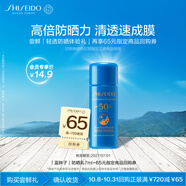 資生堂（SHISEIDO）藍胖子防曬7ml防水防汗防紫外線(xiàn)小樣體驗禮試用裝【返65元券】