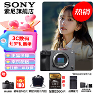 索尼（SONY） ILME-FX30 緊湊型4K Super 35mm 電影攝影機 直播設備 直播一體機 長(cháng)時(shí)間錄制 FX30B單機身 【贈256G卡+座充+索尼包等】 官方標配+直播套裝（到手就能播