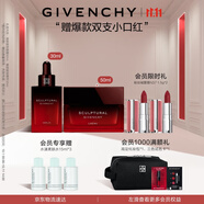 紀梵希（Givenchy）修顏緊致面霜50ml+精華30ml套裝護膚品 生日禮物女生雙十一搶先購