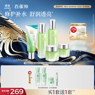 百雀羚（PECHOIN）護(hù)膚套裝水嫩倍現(xiàn)5件潔水乳霜眼精華舒緩保濕品質(zhì)國貨
