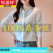 恒源祥杭州真絲襯衫女長(zhǎng)袖2025新款春裝桑蠶絲上衣高端時(shí)尚緞面襯衣 8113套頭款長(zhǎng)袖白色 2XL 130-145