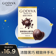 歌帝梵（Godiva）經(jīng)典大師夾心黑巧克力 5顆35g 婚禮婚慶 喜糖伴手禮 休閑零食