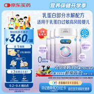 美贊臣 親舒 嬰兒乳蛋白部分水解配方奶粉 1段 850g*4罐 低適乳糖