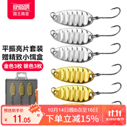 國王路亞平振亮片路亞假餌套裝遠投馬口白條翹嘴專用淡水金屬假餌 5g