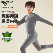 七匹狼青少年男大童溫感變色標秋衣秋褲男100%純棉抗菌保暖內衣保暖套裝 深麻灰 XL (175)(推薦體重130-150斤)