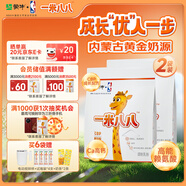 蒙牛一米八八【NBA聯(lián)名】兒童成長奶粉CBP賴氨酸高鈣3-15歲300g*2袋