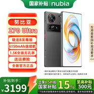 努比亞（nubia）Z70 Ultra 驍龍8至尊版 35mm主攝 6150mAh南海電池 屏下攝像 黑璽12GB+256GB 官方標配