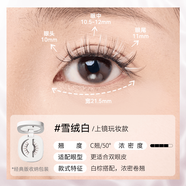 WOSADO【新品】悅瞳磁吸假睫毛分體盒包裝 雪絨白(濃妝白棕搭配)限定彩色睫