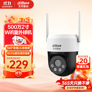 dahua大華無線攝像頭家用室外500萬wifi監(jiān)控器360度無死角帶夜視手機遠程語音云臺球機 DH-P5A