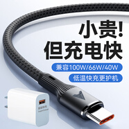 華為（HUAWEI）120W超快充適用于華為P70P30P40Mate60榮耀Nova7Pro安卓Tapyc手機 升級芯片[快充套裝:120W閃充線(xiàn)+ 1m