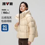 雅鹿女士羽絨服短款超輕云感泡芙加厚連帽百搭通勤外套 米色 160