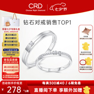 CRD克徠帝【七夕禮物】契合鉆石情侶款對戒婚戒結婚訂婚鉆戒鉑金戒 PT950鉑金 男戒 約3分